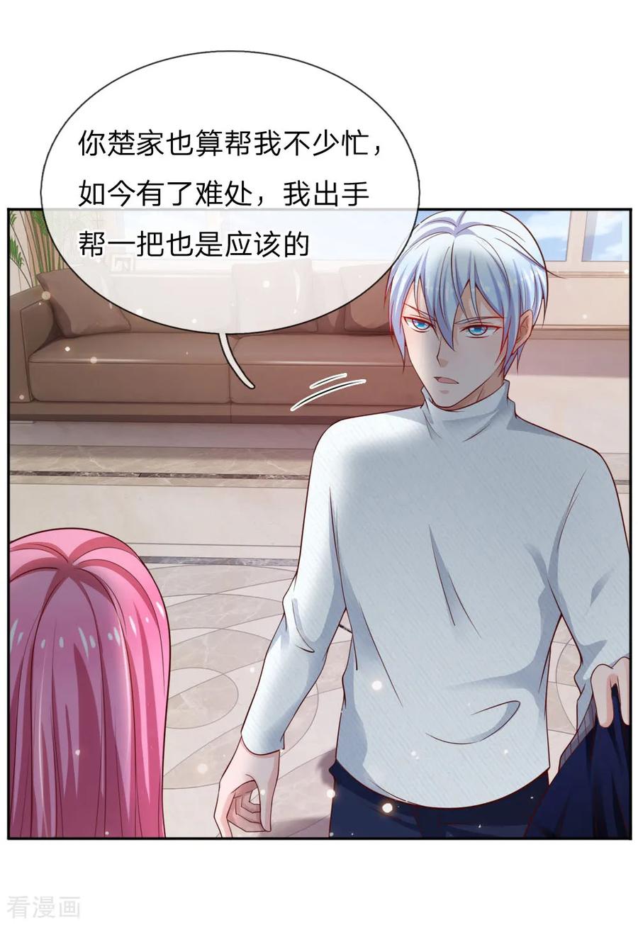 我是大仙尊46话 楚家有难，出手相帮