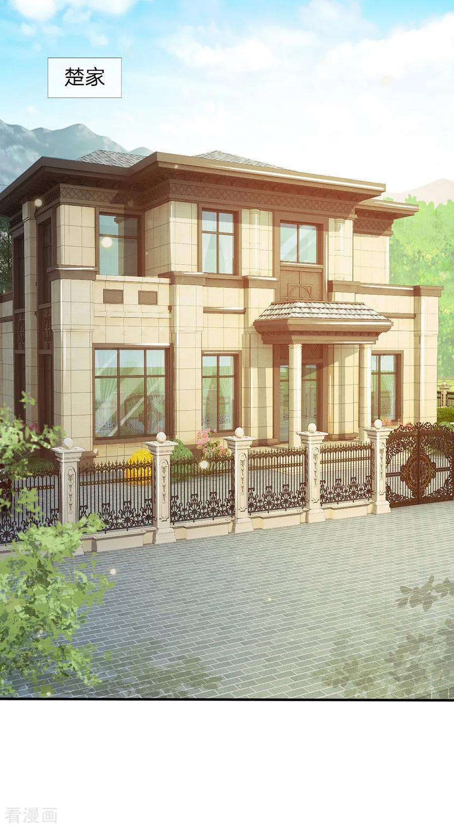 我是大仙尊47话 有我师父，何须你来