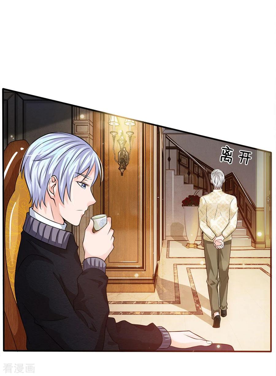 我是大仙尊47话 有我师父，何须你来