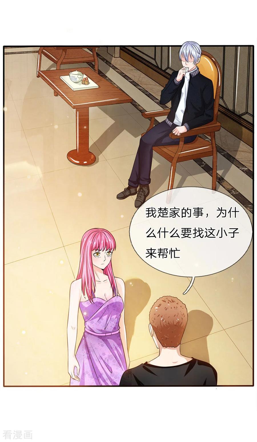 我是大仙尊47话 有我师父，何须你来