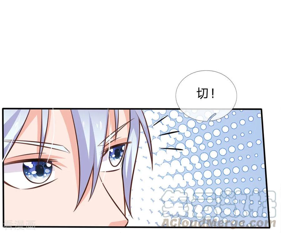 我是大仙尊47话 有我师父，何须你来