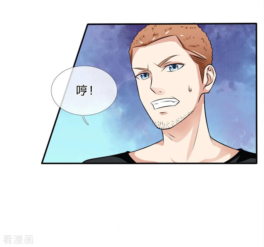 我是大仙尊47话 有我师父，何须你来