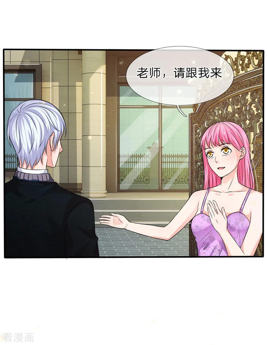 我是大仙尊47话 有我师父，何须你来