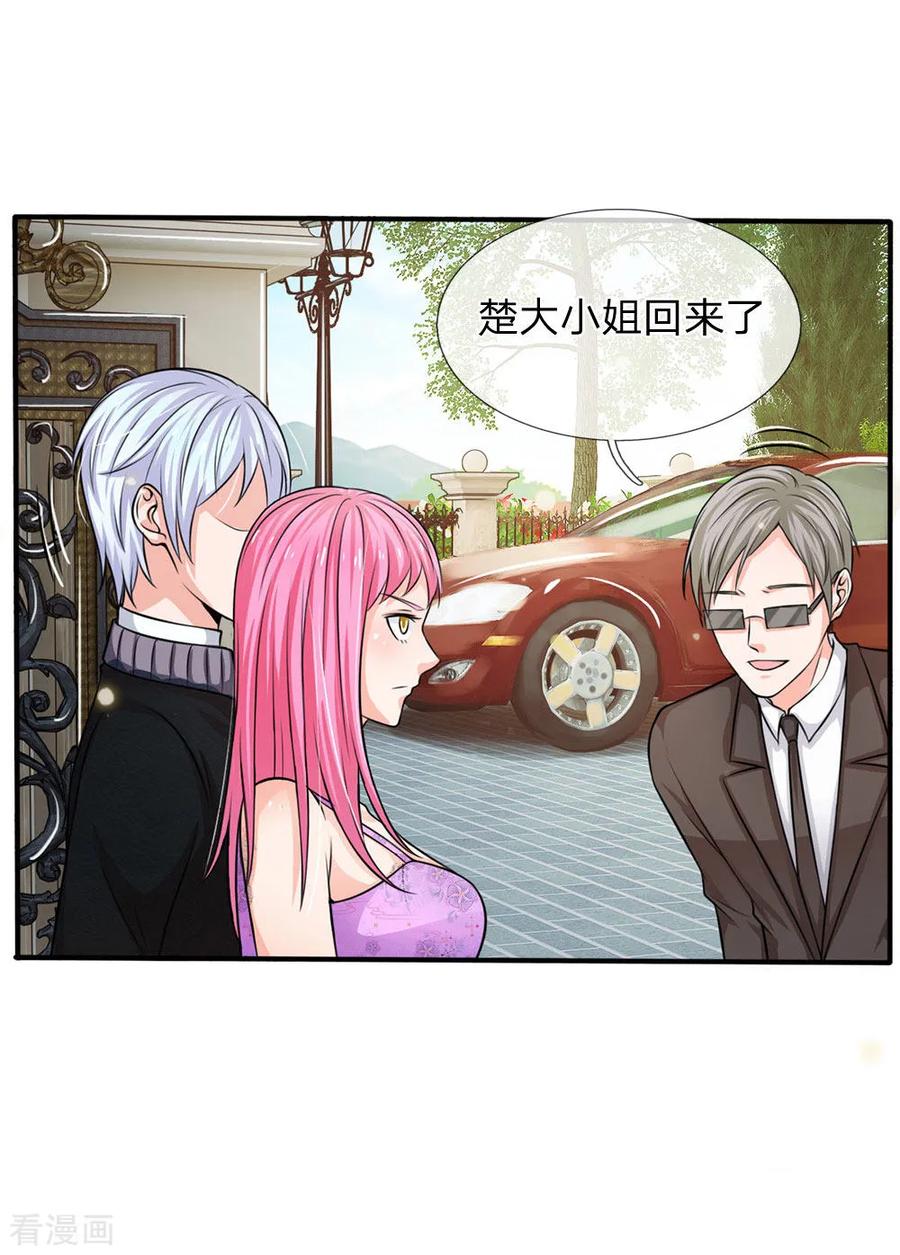 我是大仙尊47话 有我师父，何须你来