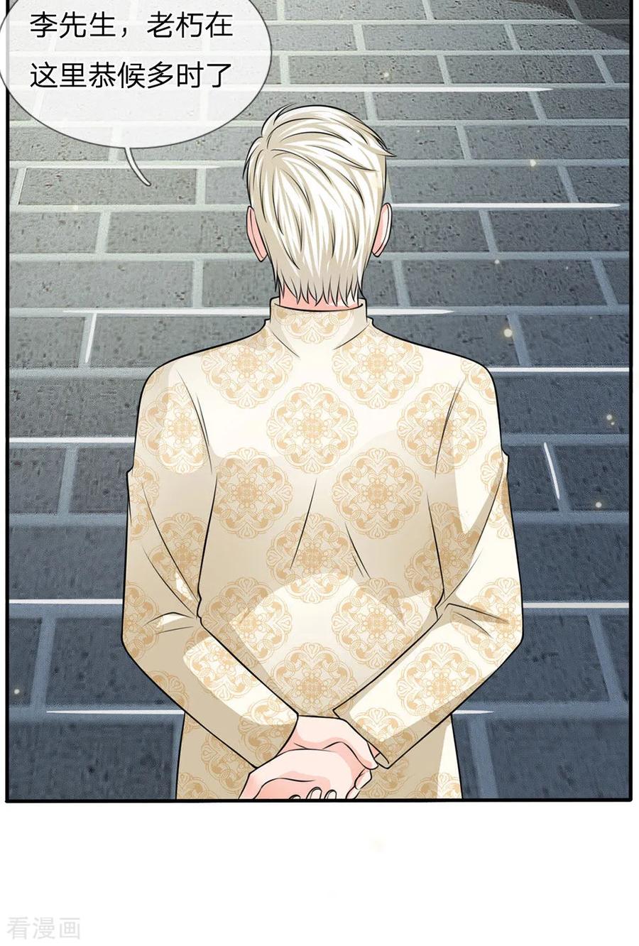 我是大仙尊47话 有我师父，何须你来