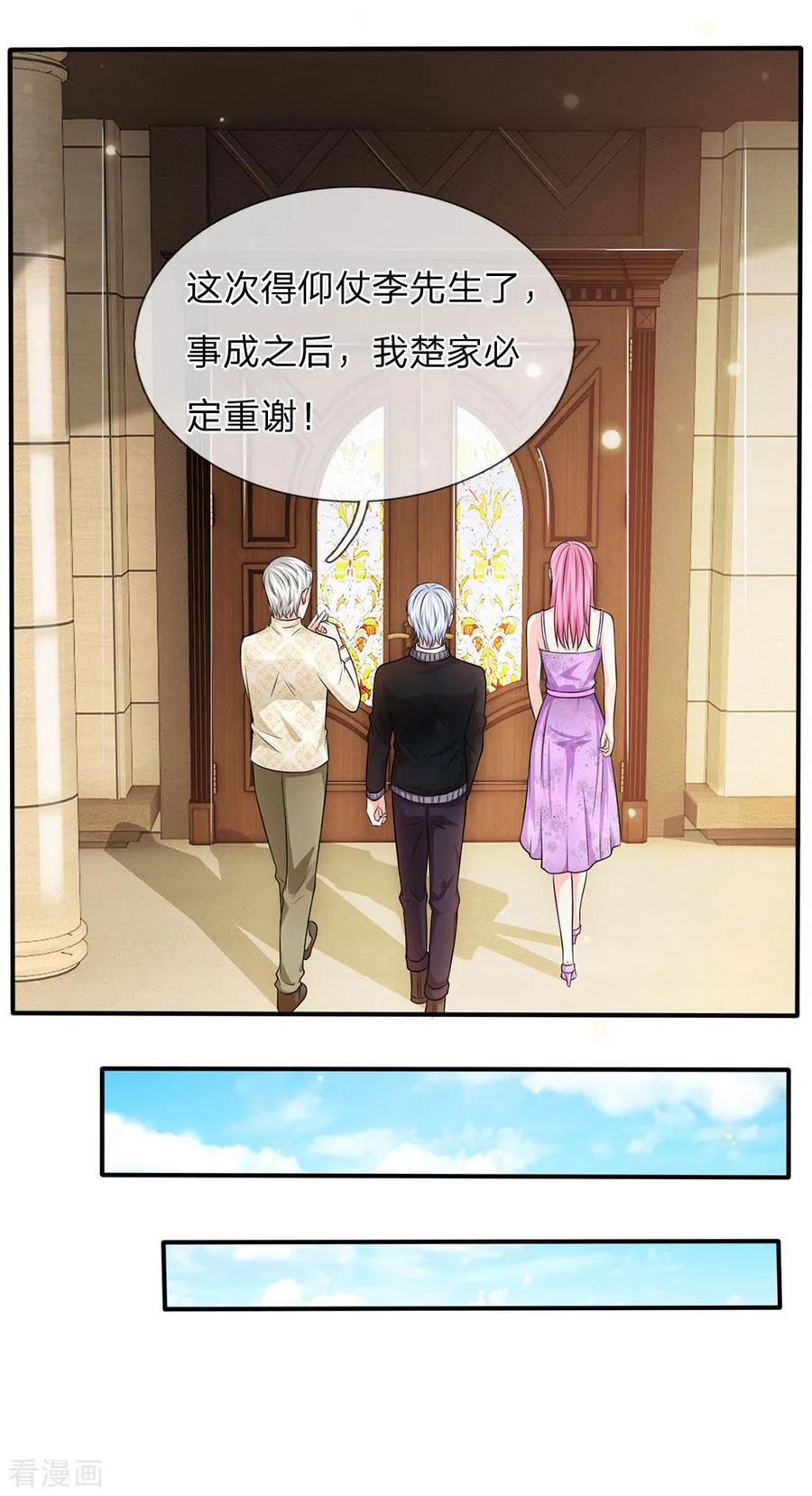 我是大仙尊47话 有我师父，何须你来