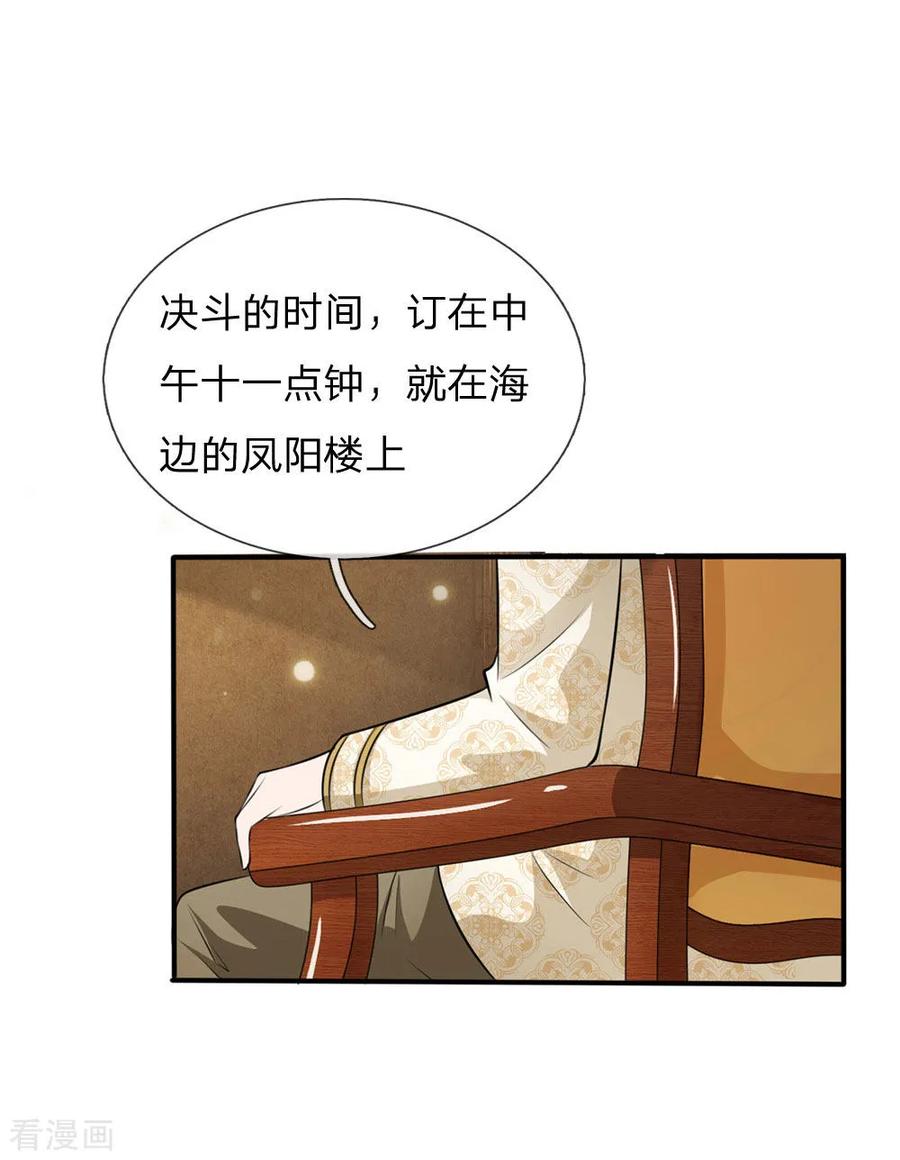 我是大仙尊47话 有我师父，何须你来
