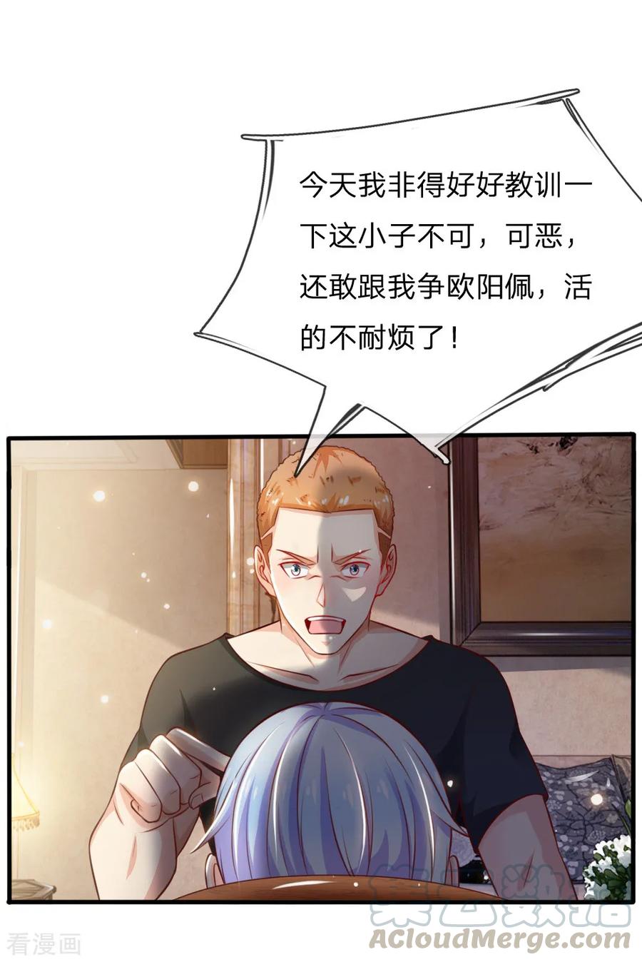 我是大仙尊48话 屡屡挑衅，被断四肢