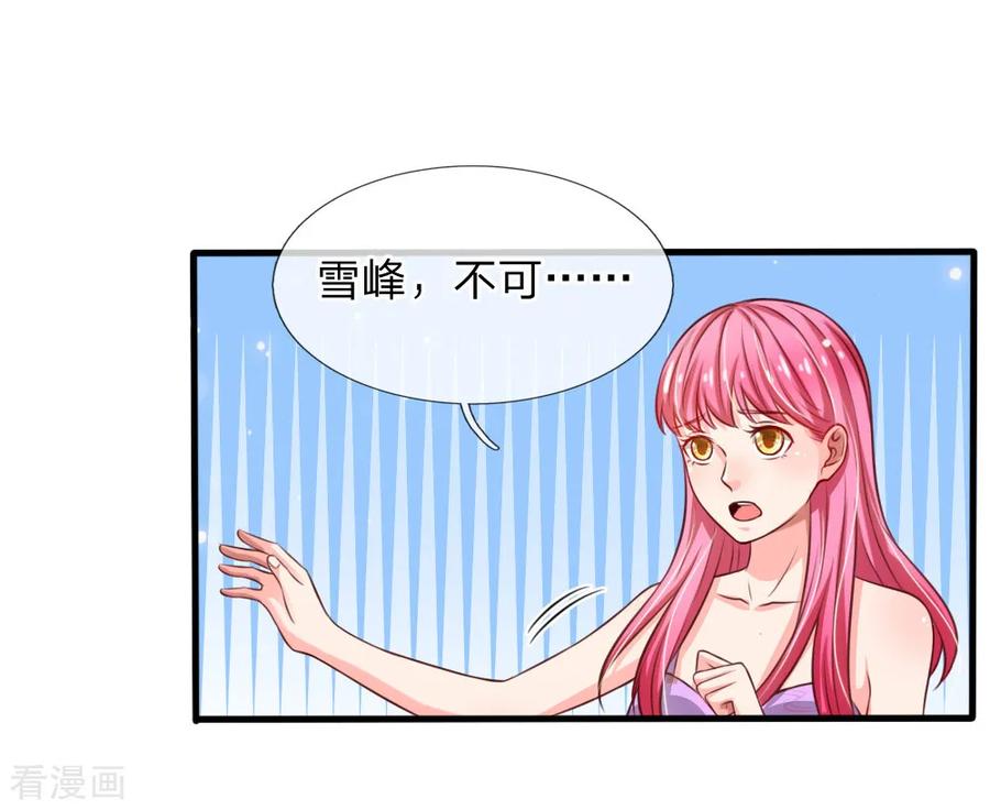 我是大仙尊48话 屡屡挑衅，被断四肢