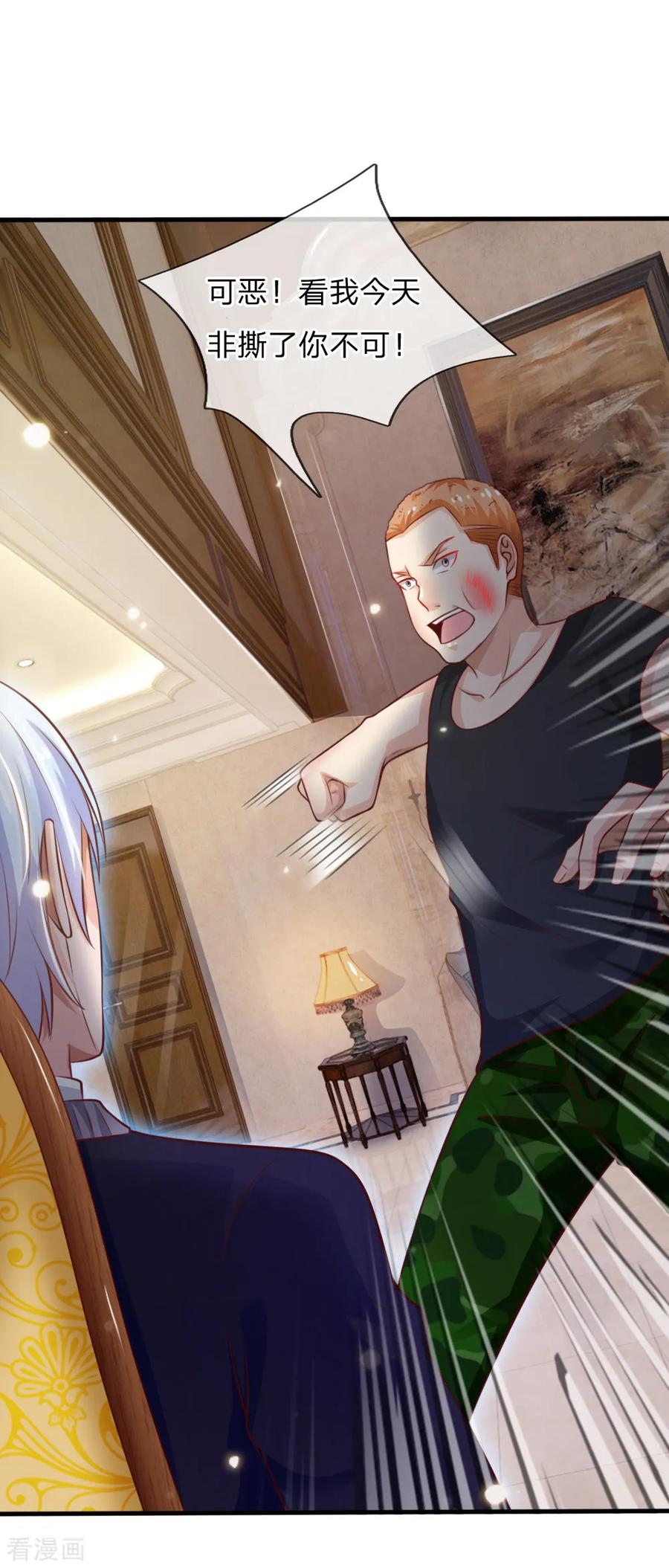 我是大仙尊48话 屡屡挑衅，被断四肢