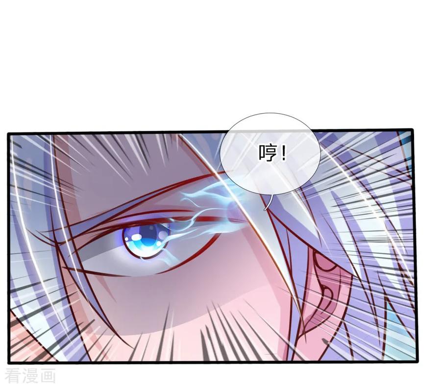 我是大仙尊48话 屡屡挑衅，被断四肢