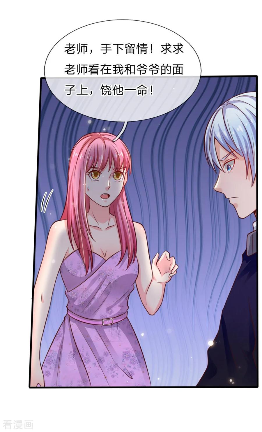 我是大仙尊48话 屡屡挑衅，被断四肢