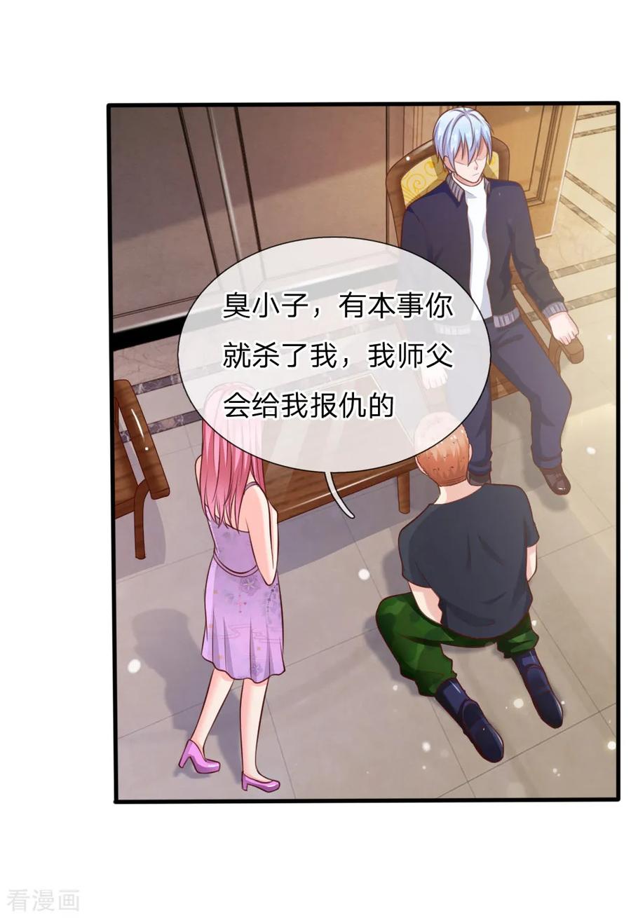 我是大仙尊48话 屡屡挑衅，被断四肢