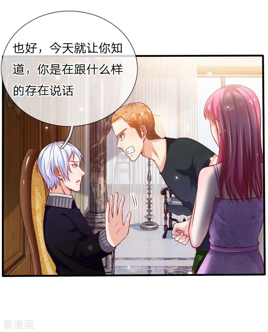 我是大仙尊48话 屡屡挑衅，被断四肢