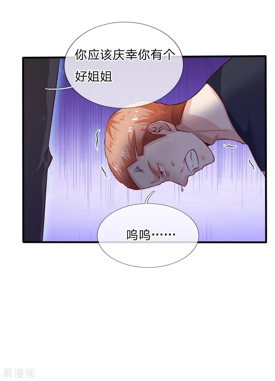 我是大仙尊48话 屡屡挑衅，被断四肢