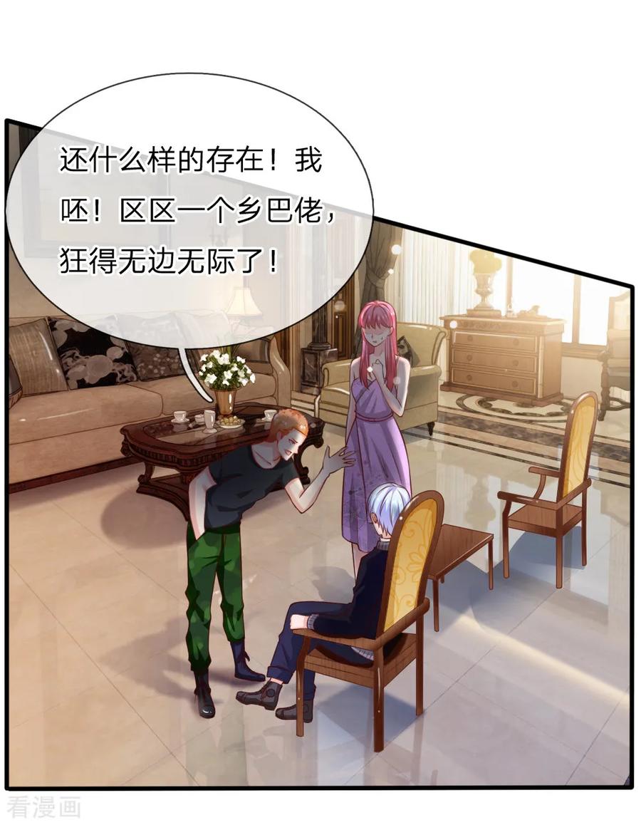 我是大仙尊48话 屡屡挑衅，被断四肢