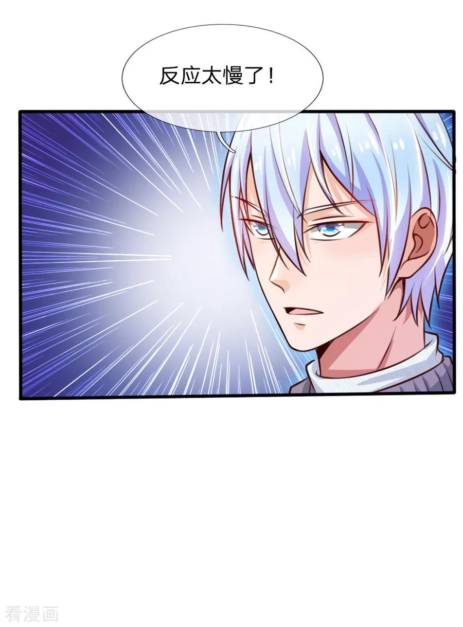 我是大仙尊48话 屡屡挑衅，被断四肢