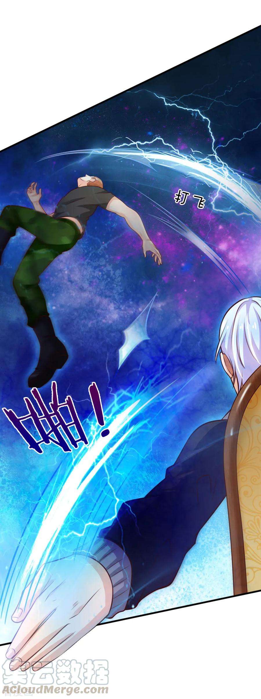 我是大仙尊48话 屡屡挑衅，被断四肢