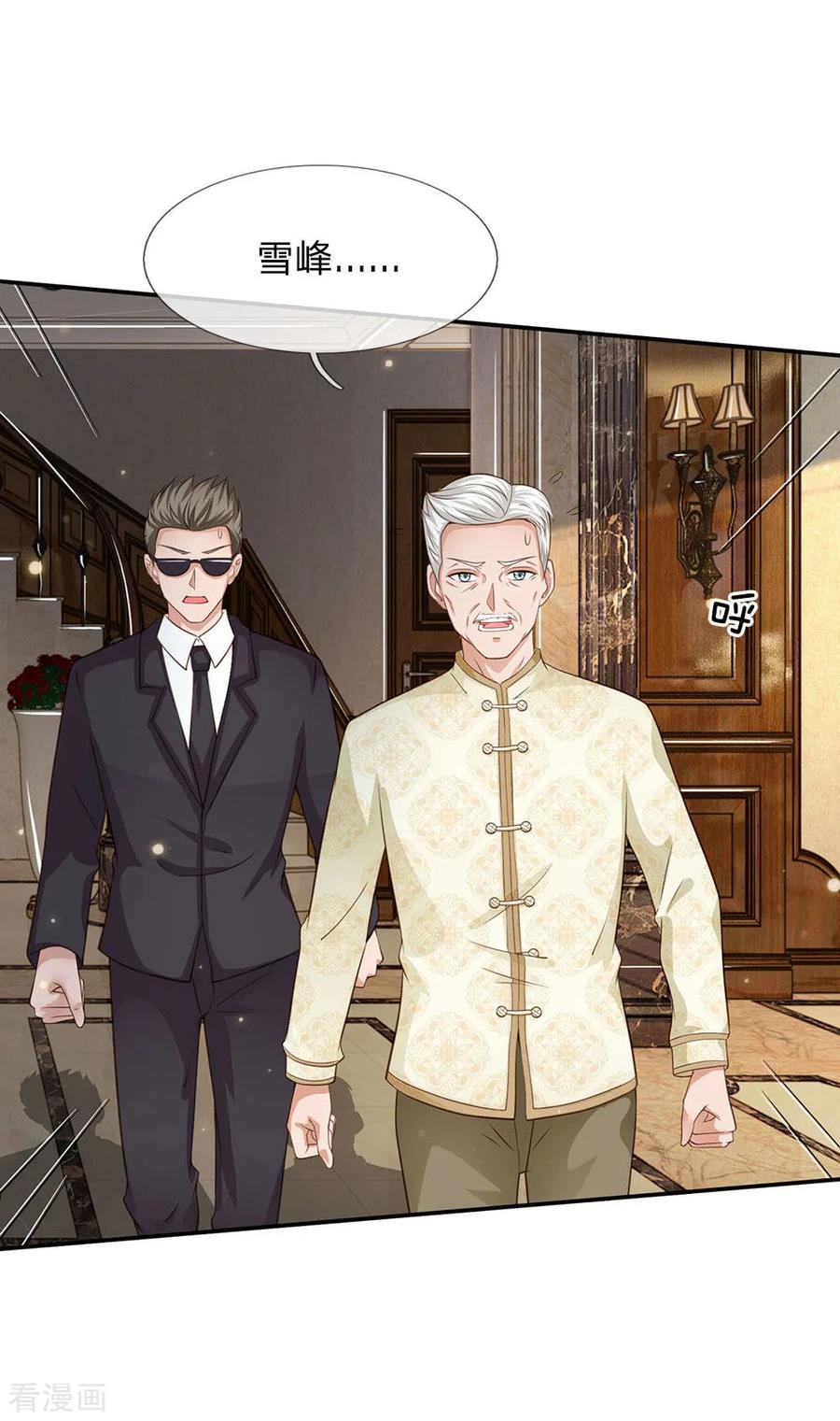 我是大仙尊49话 冤家路窄，李世真现