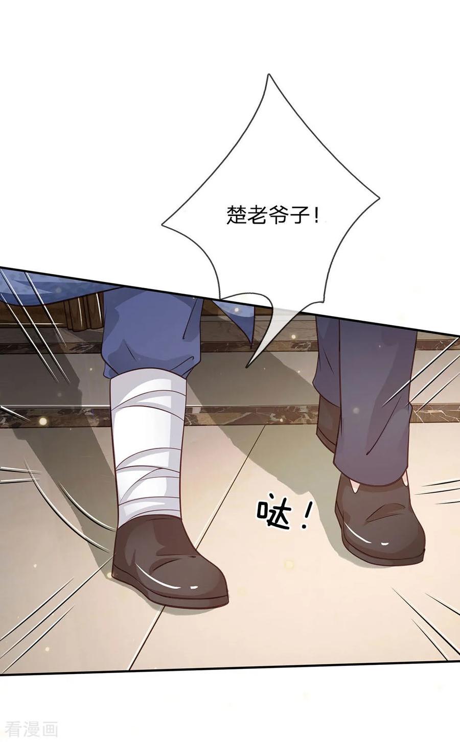 我是大仙尊49话 冤家路窄，李世真现