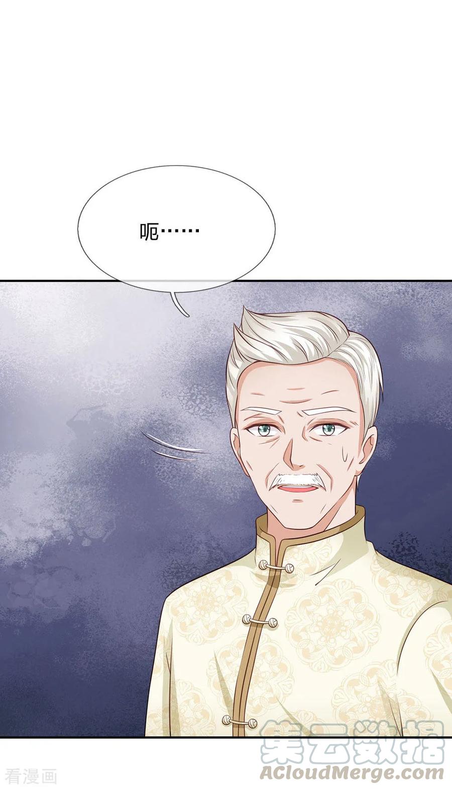 我是大仙尊49话 冤家路窄，李世真现