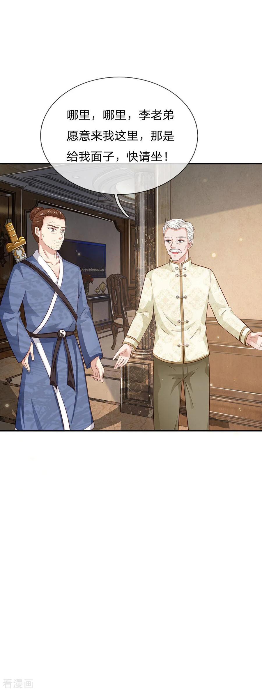 我是大仙尊49话 冤家路窄，李世真现