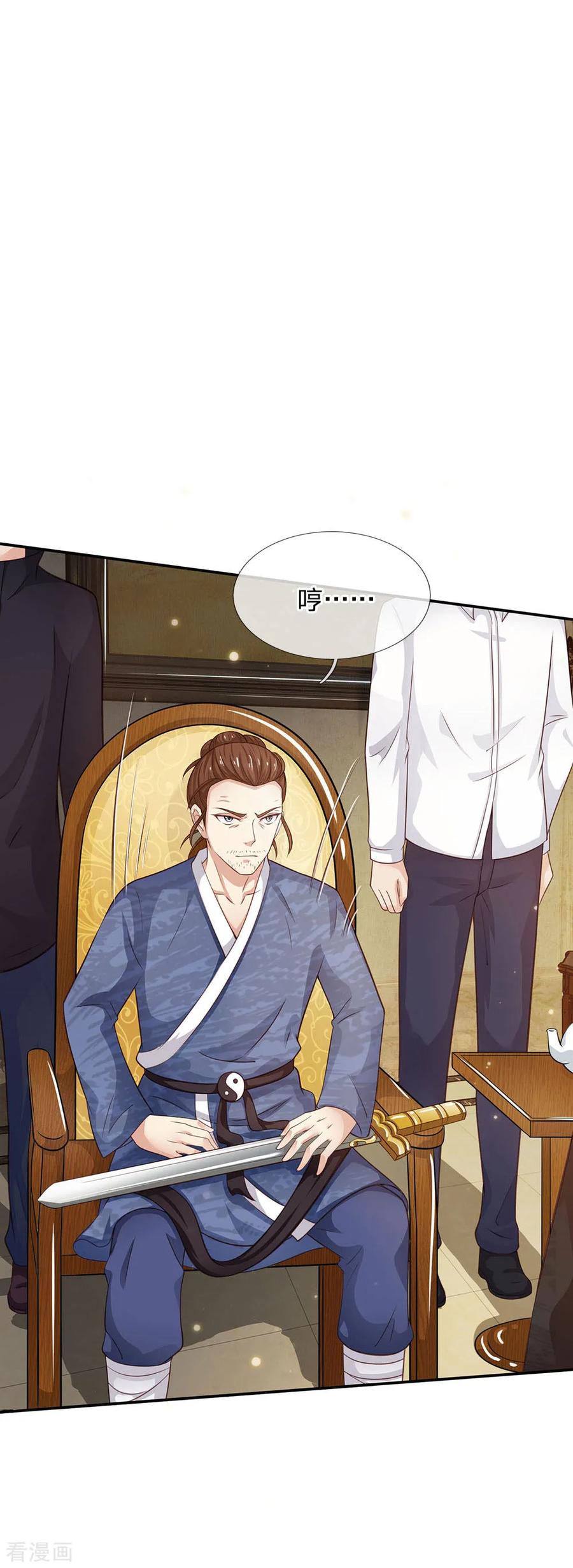 我是大仙尊49话 冤家路窄，李世真现