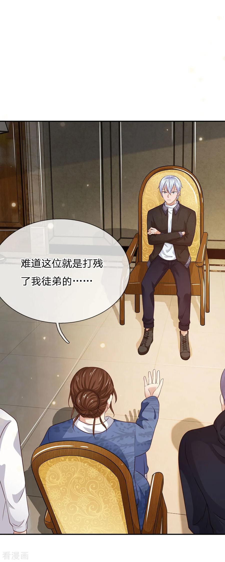 我是大仙尊49话 冤家路窄，李世真现