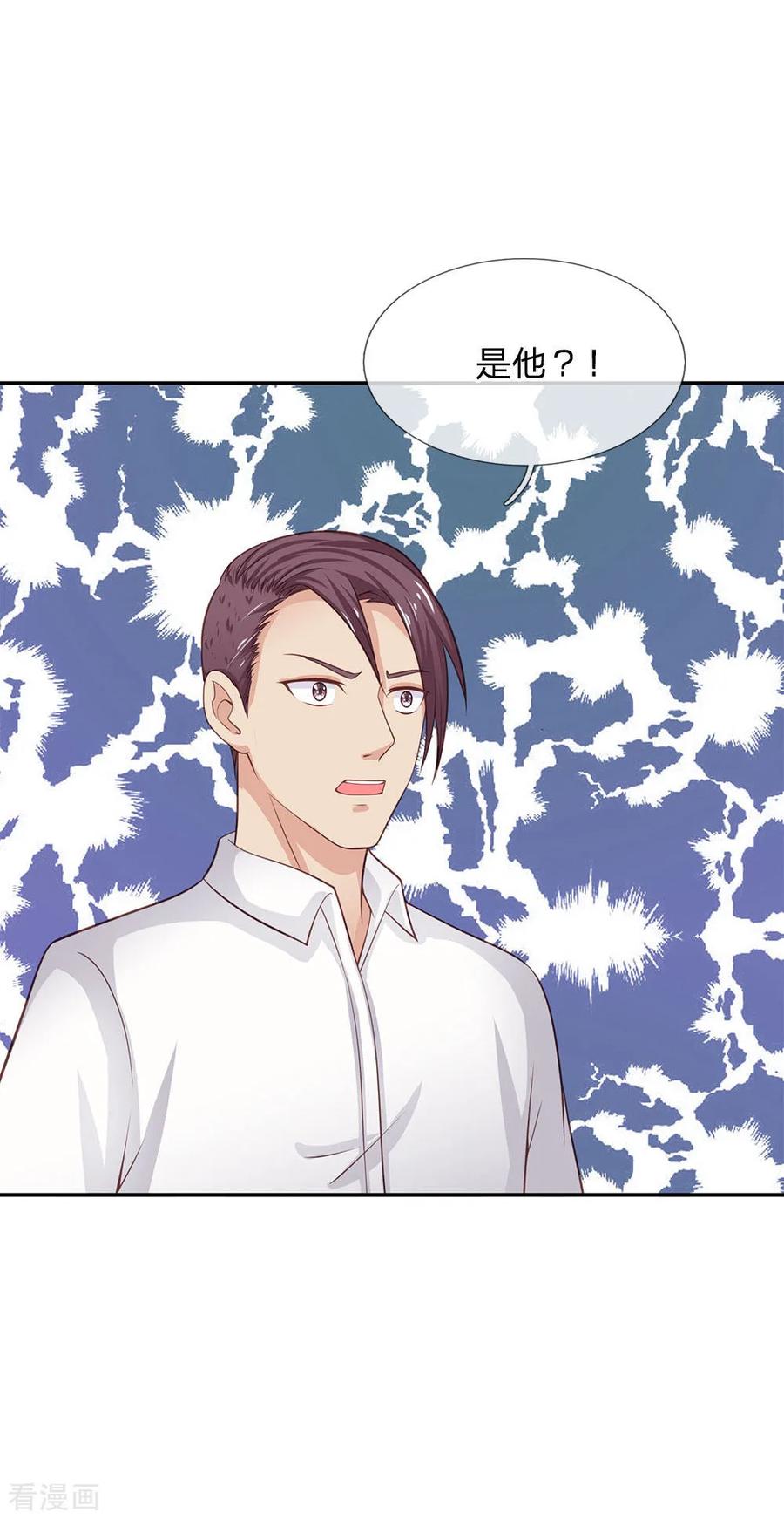 我是大仙尊49话 冤家路窄，李世真现