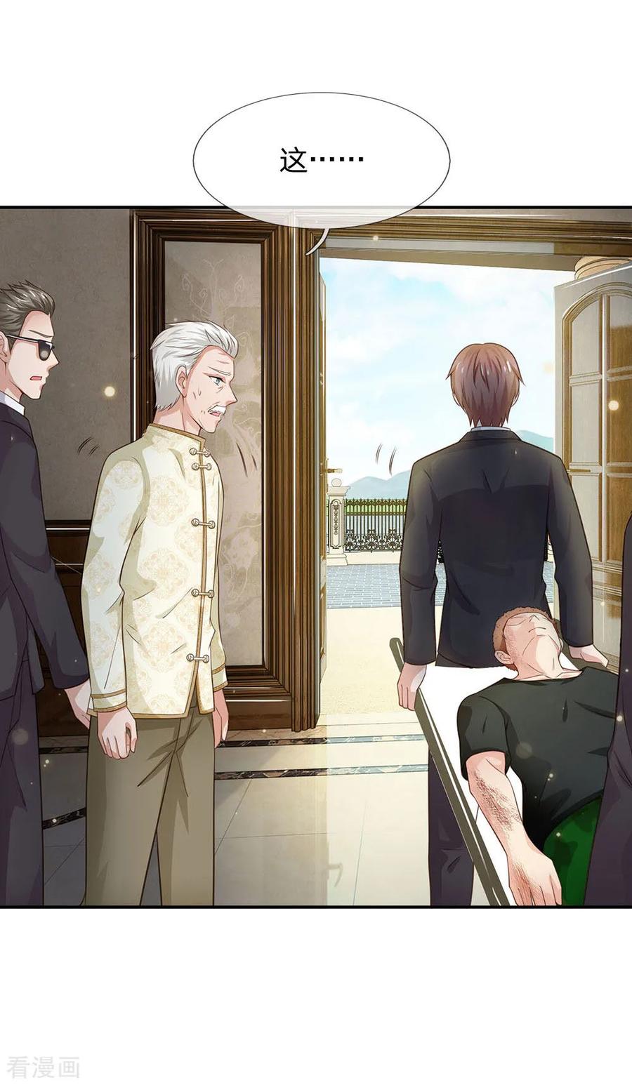 我是大仙尊49话 冤家路窄，李世真现