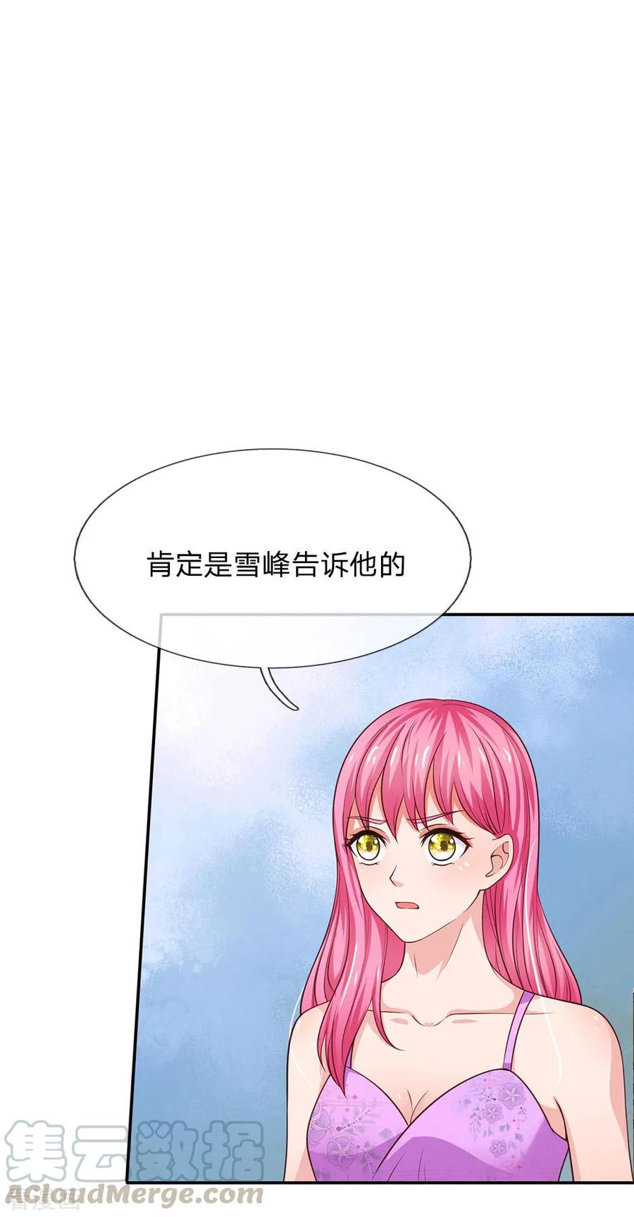 我是大仙尊49话 冤家路窄，李世真现