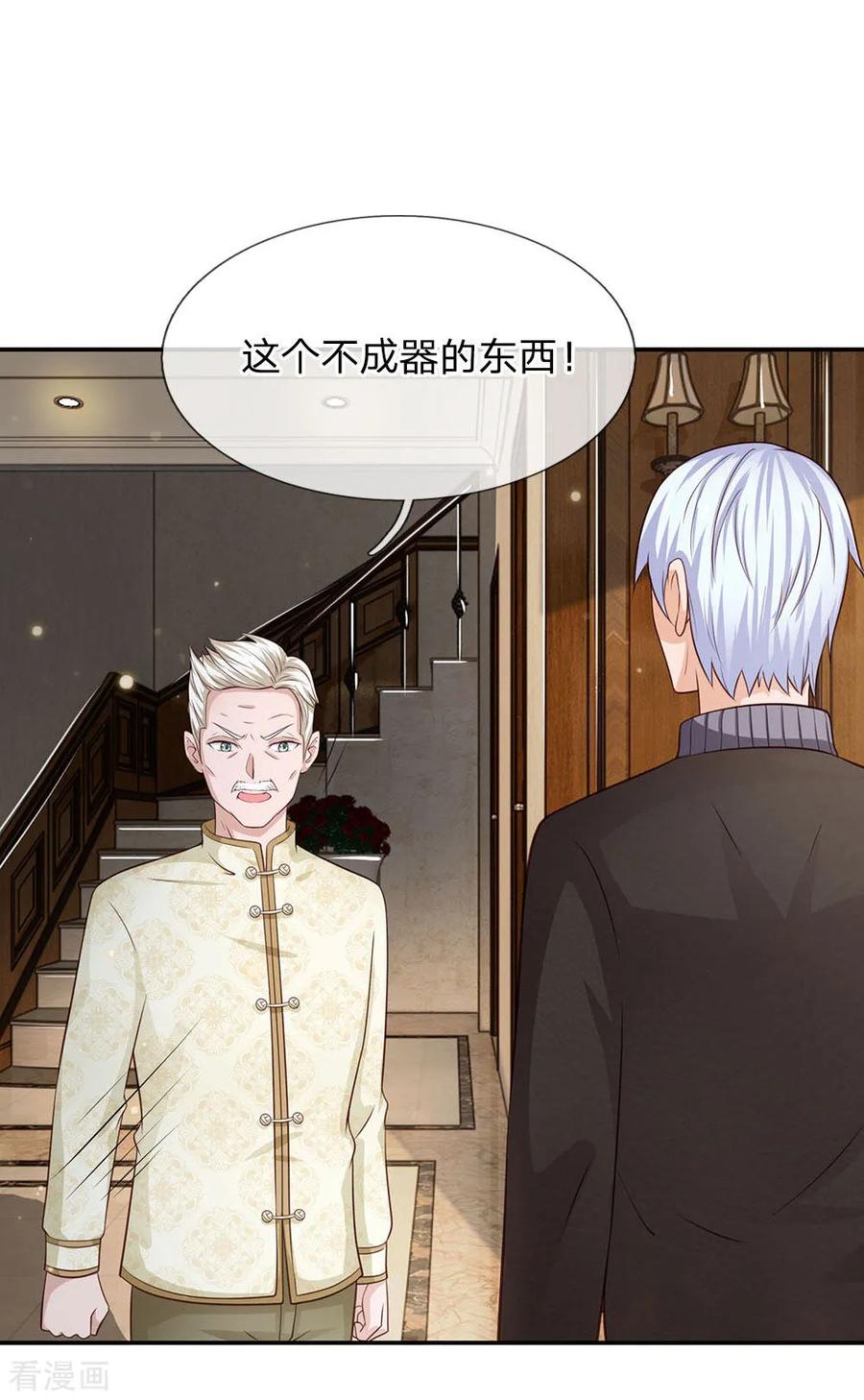 我是大仙尊49话 冤家路窄，李世真现