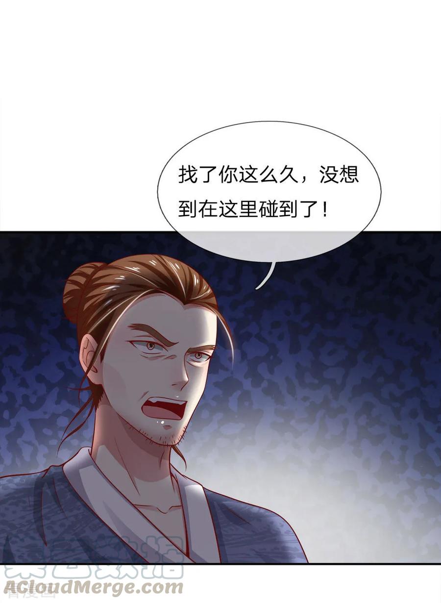 我是大仙尊50话 堂堂观主，会不如人？