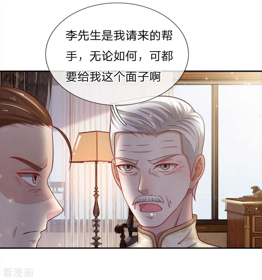 我是大仙尊50话 堂堂观主，会不如人？