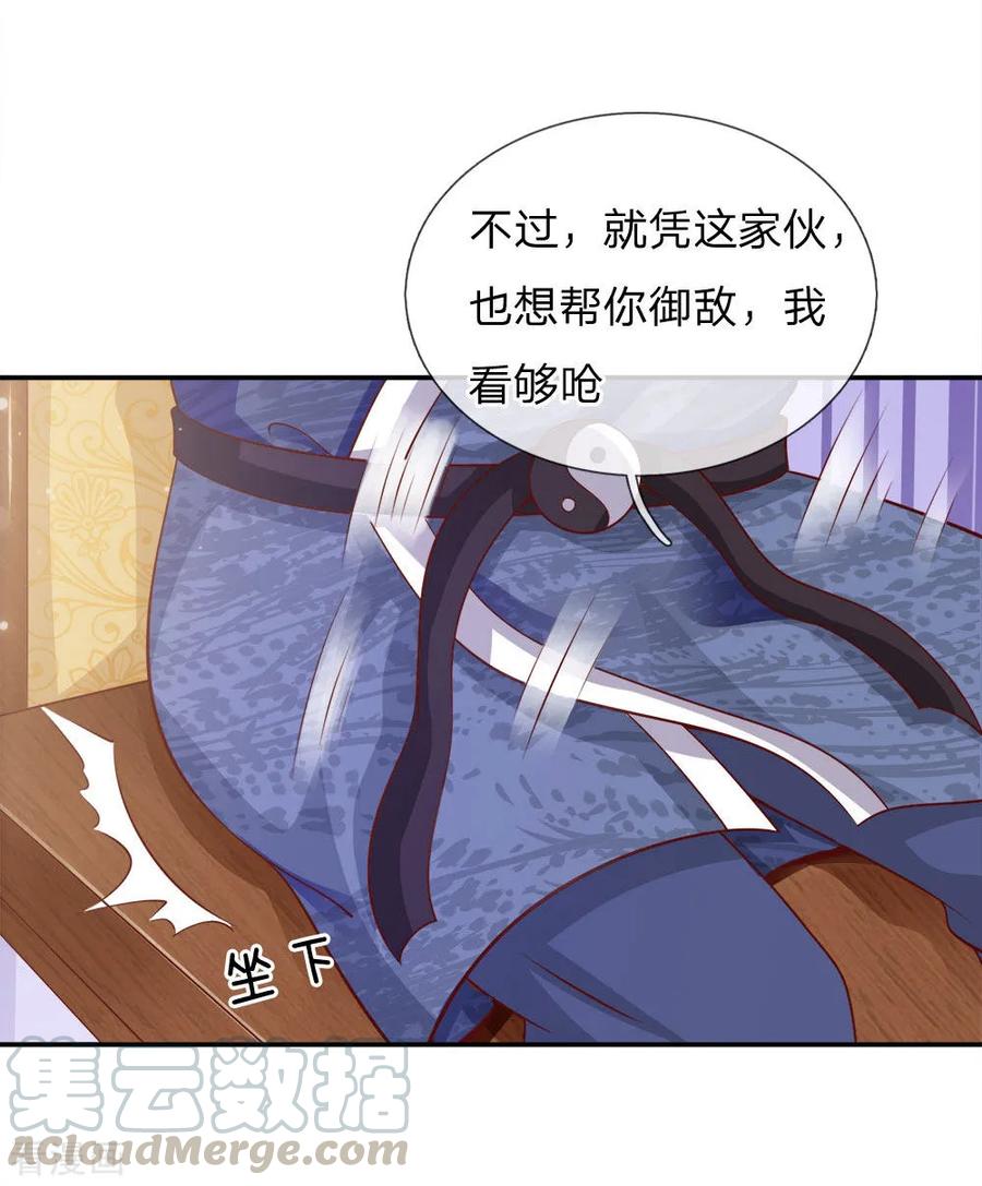 我是大仙尊50话 堂堂观主，会不如人？