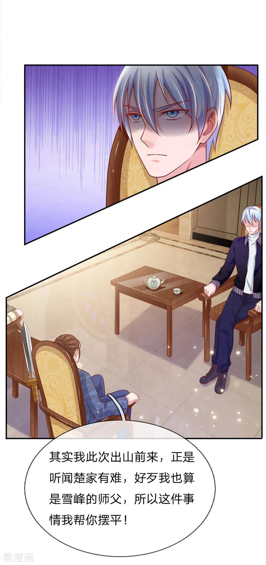 我是大仙尊50话 堂堂观主，会不如人？