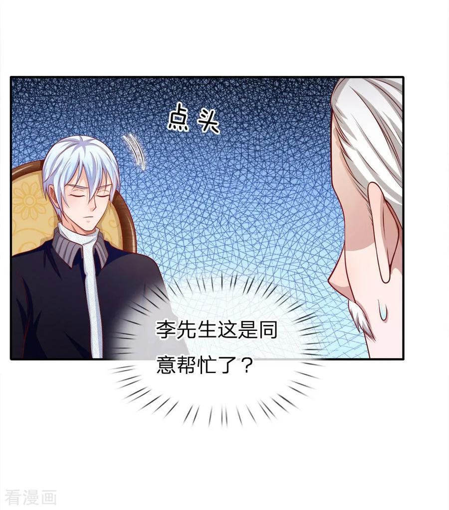 我是大仙尊50话 堂堂观主，会不如人？