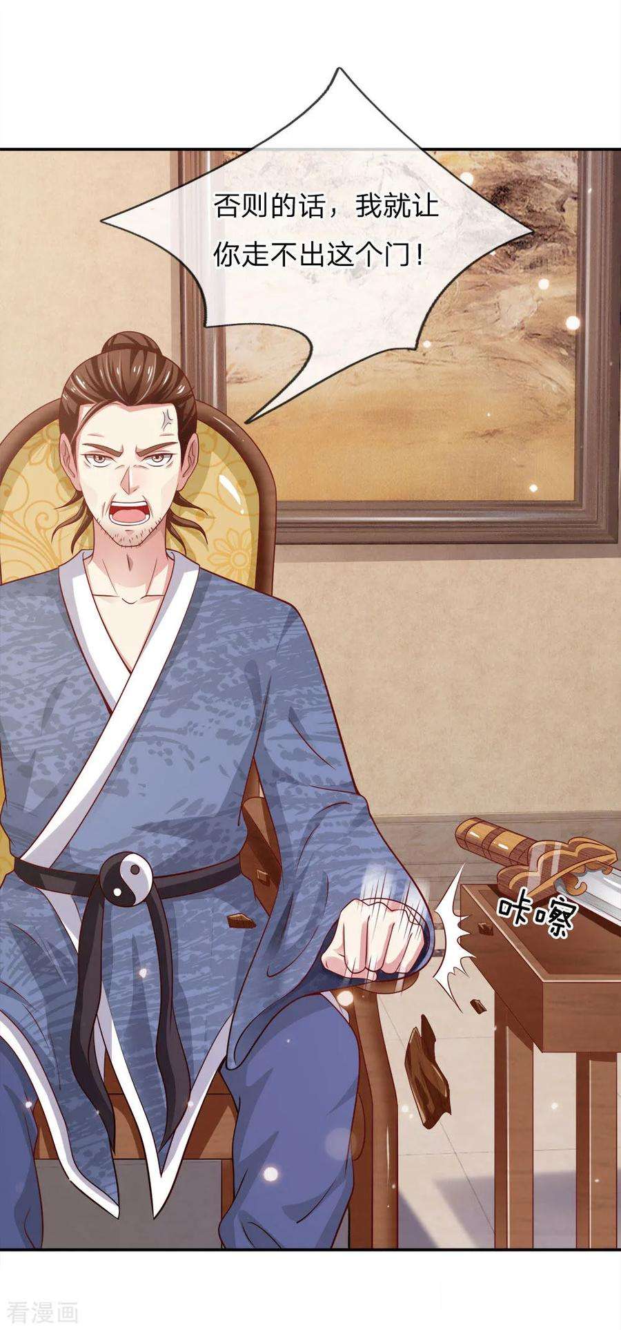 我是大仙尊50话 堂堂观主，会不如人？