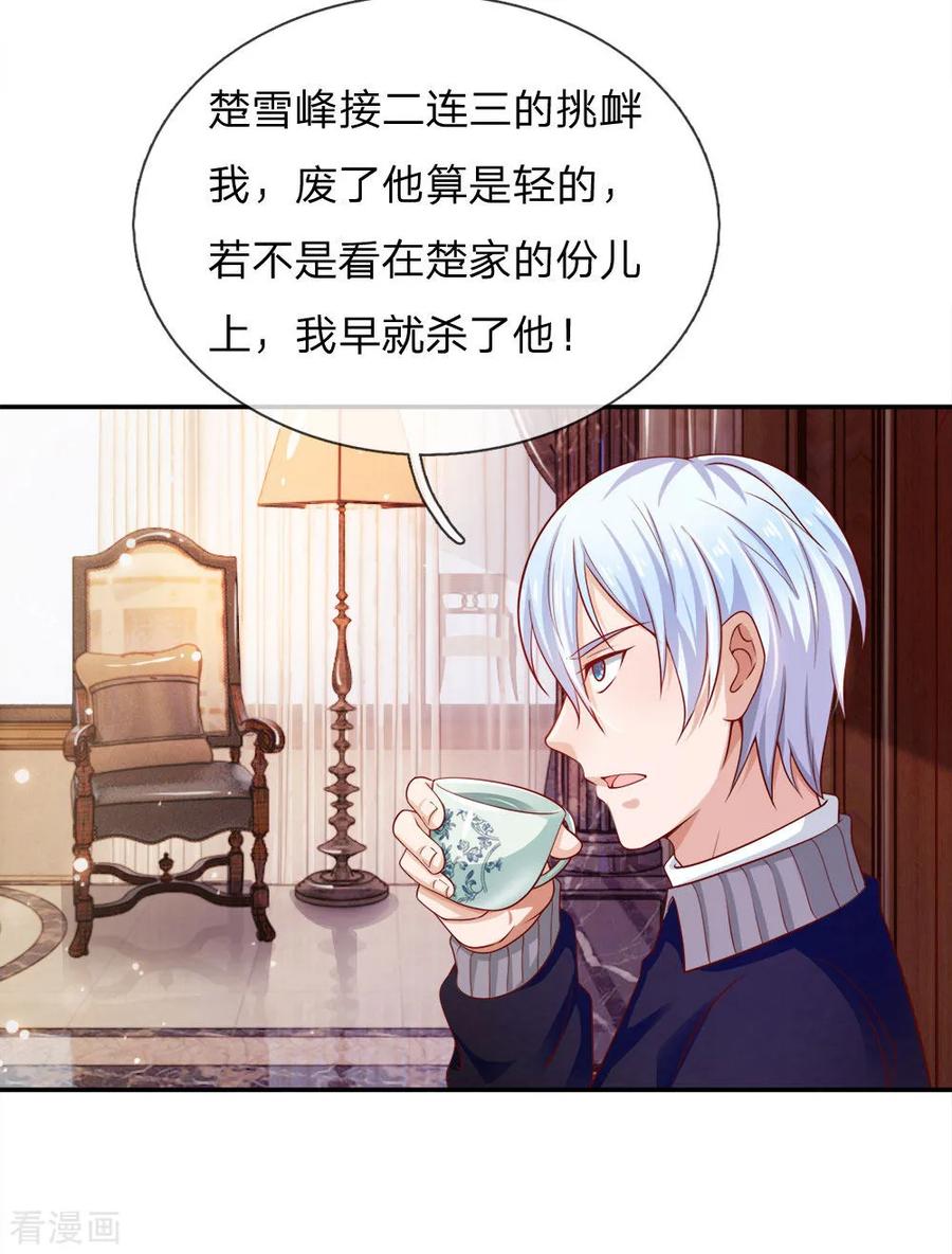 我是大仙尊50话 堂堂观主，会不如人？