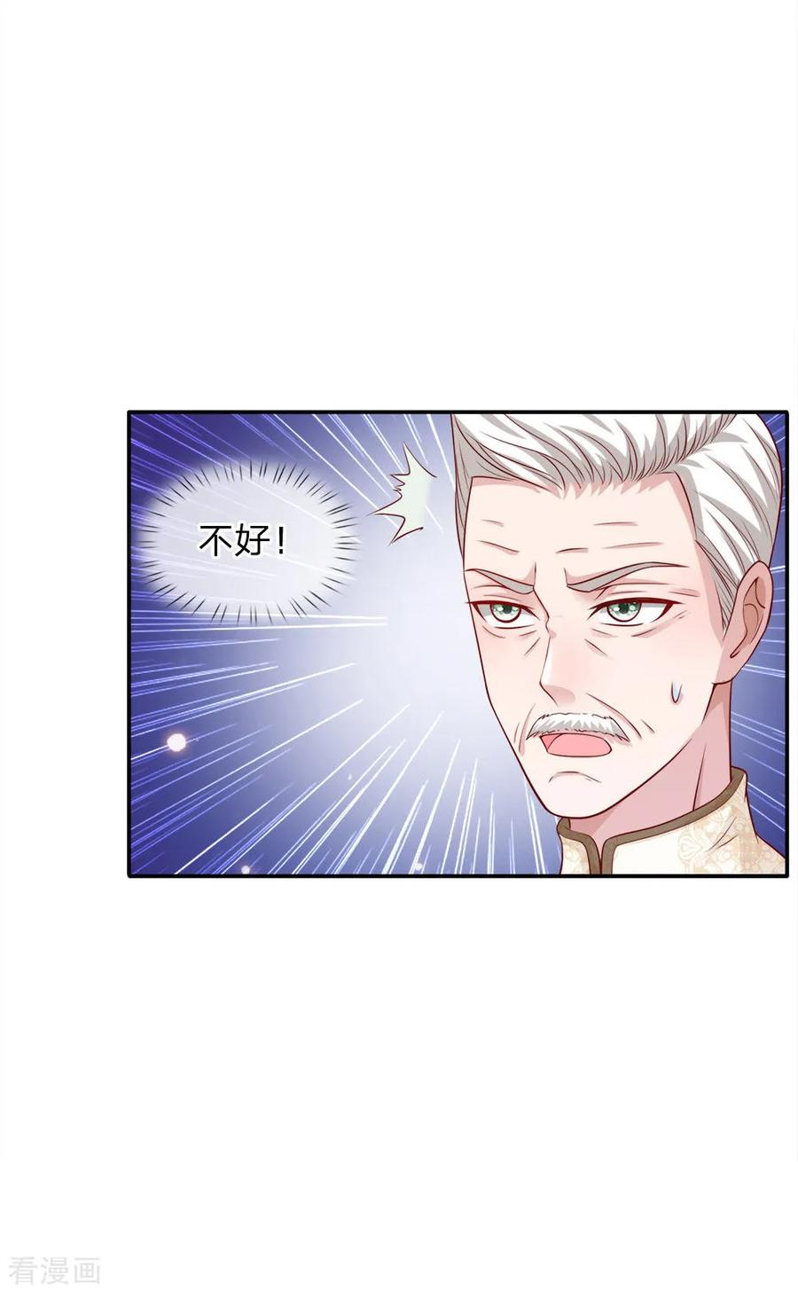 我是大仙尊50话 堂堂观主，会不如人？