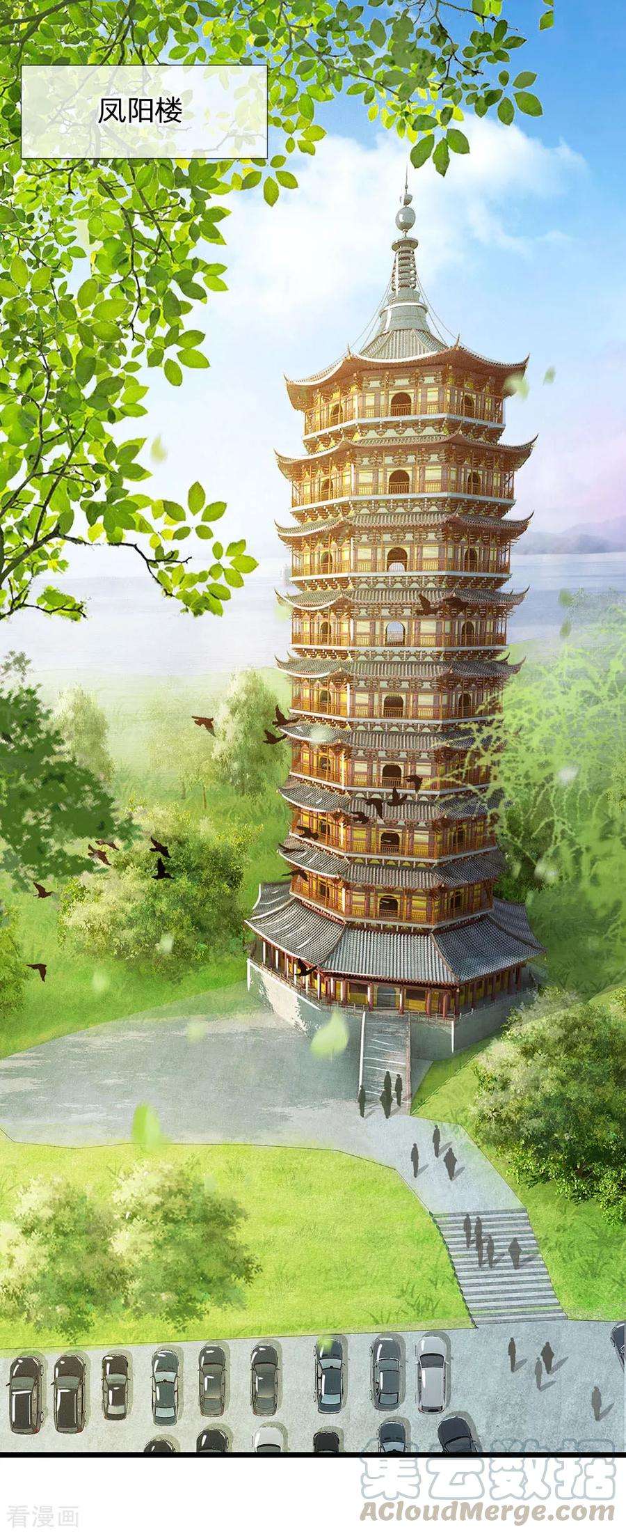 我是大仙尊51话 江北聂家，嚣张非凡