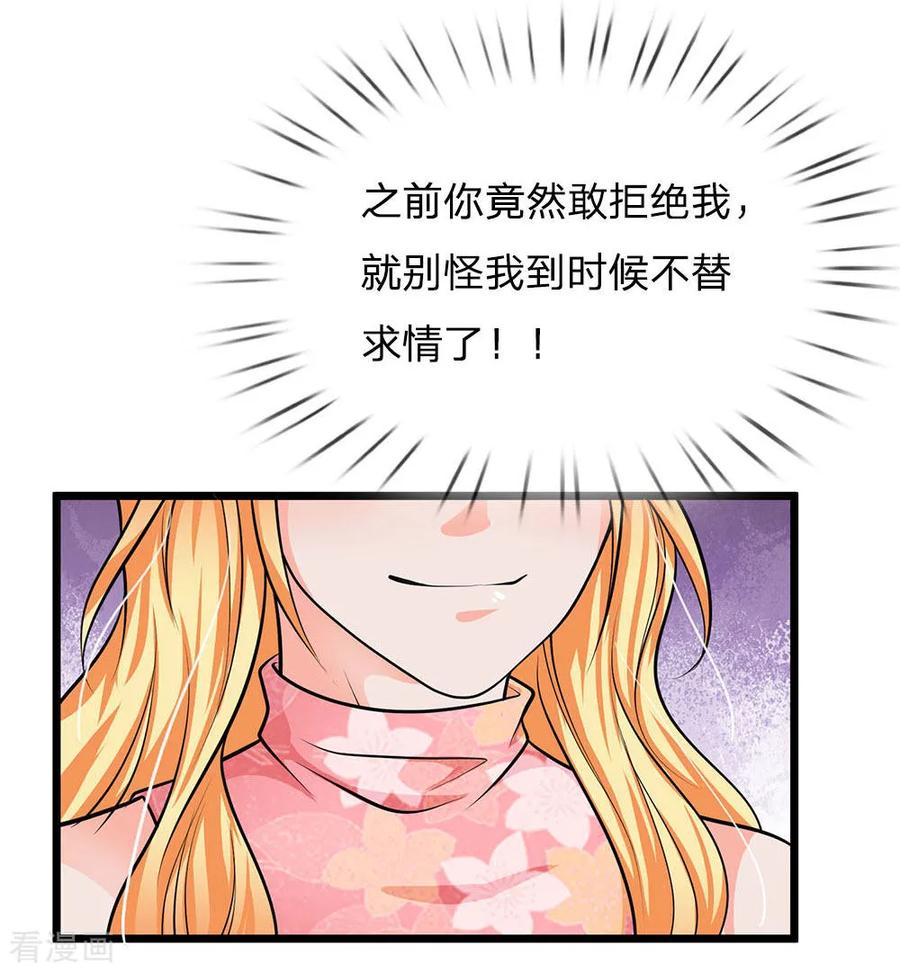 我是大仙尊51话 江北聂家，嚣张非凡