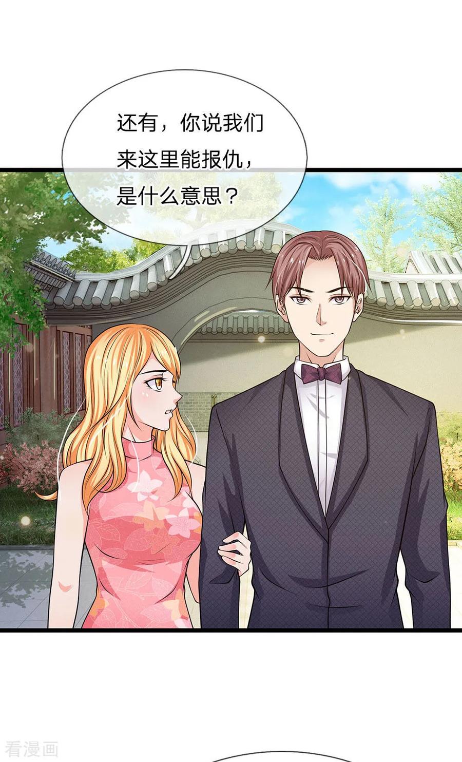 我是大仙尊51话 江北聂家，嚣张非凡