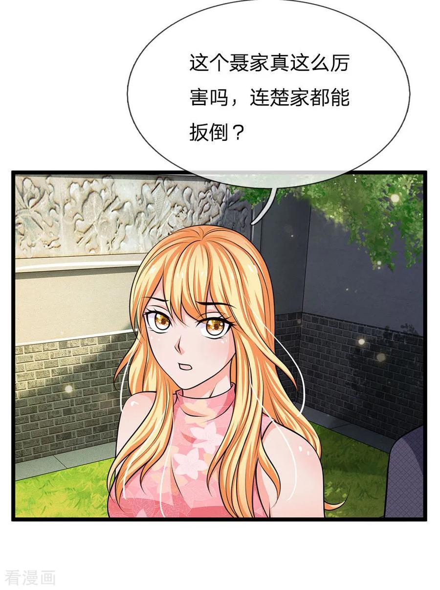 我是大仙尊51话 江北聂家，嚣张非凡