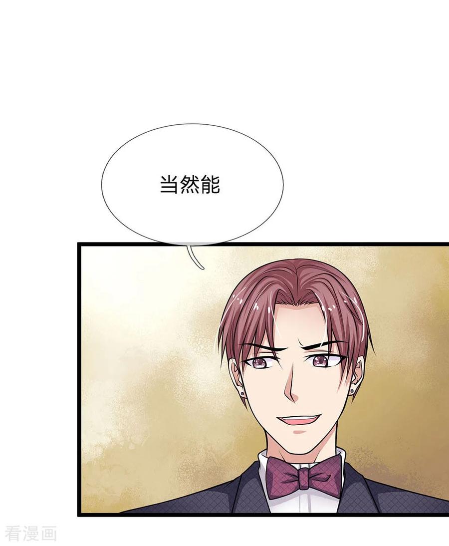 我是大仙尊51话 江北聂家，嚣张非凡