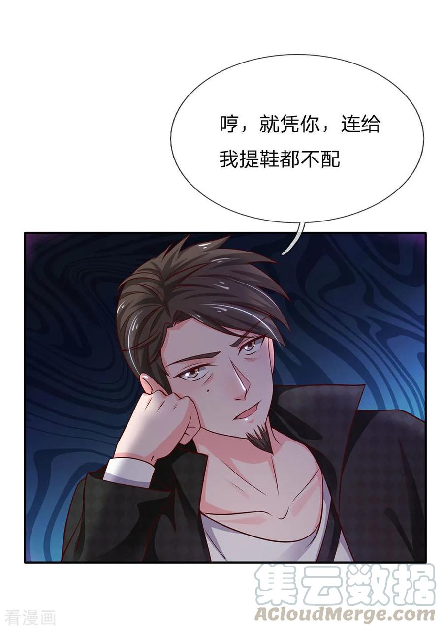 我是大仙尊52话 实力强悍，以近宗师