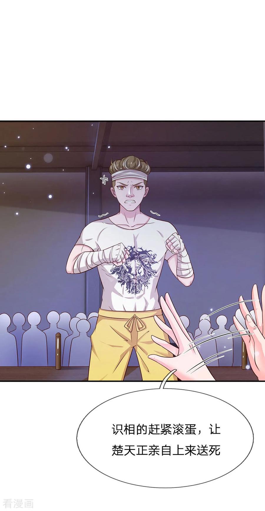 我是大仙尊52话 实力强悍，以近宗师