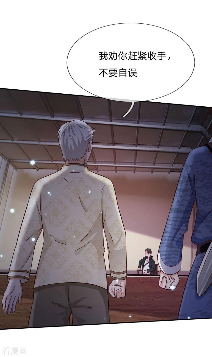 我是大仙尊52话 实力强悍，以近宗师