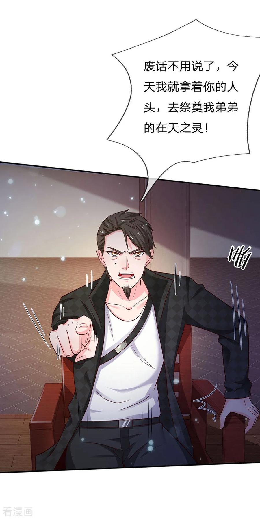 我是大仙尊52话 实力强悍，以近宗师