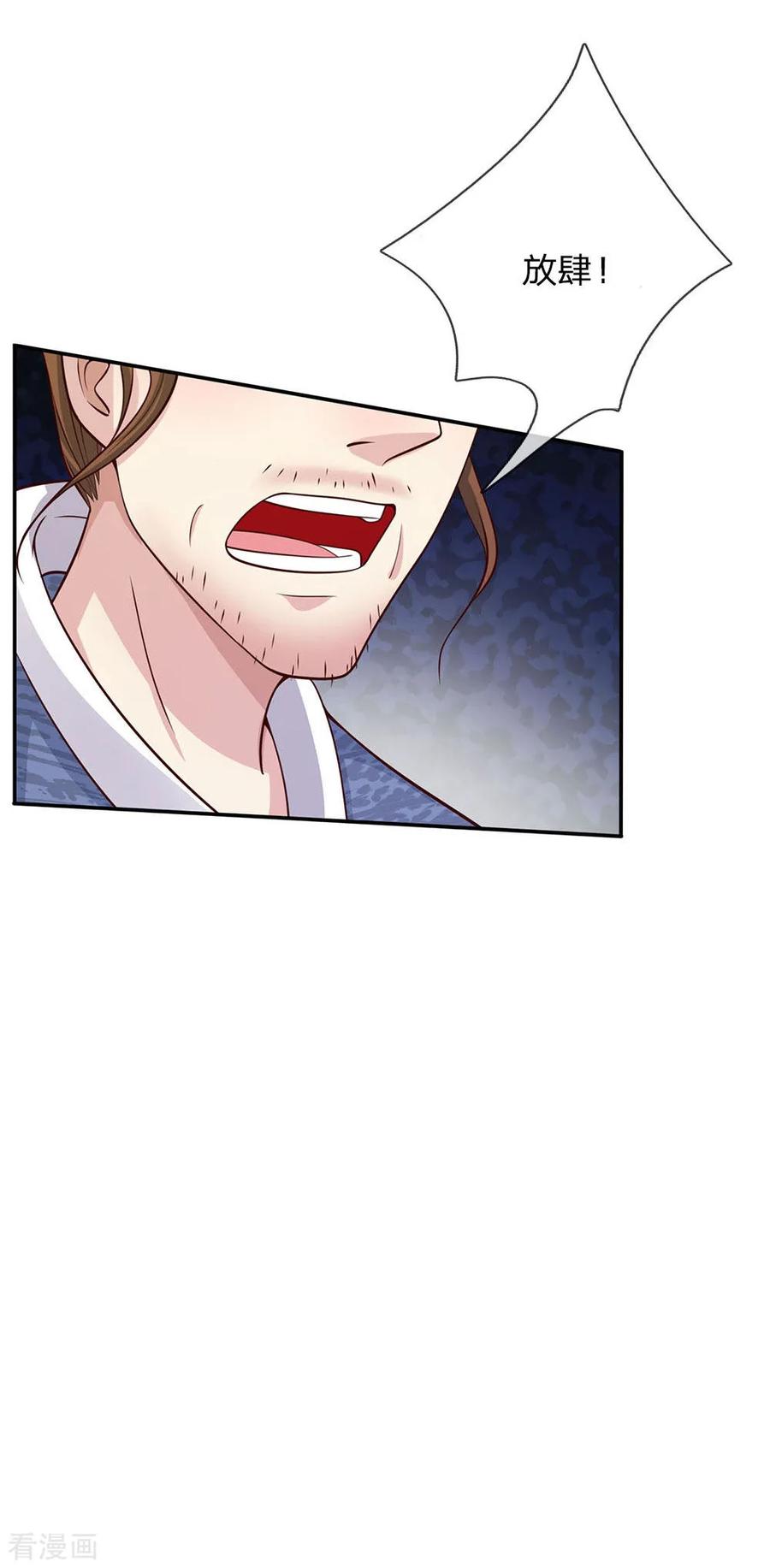 我是大仙尊52话 实力强悍，以近宗师